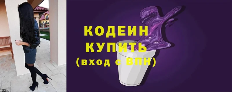 Codein Purple Drank  Дятьково 