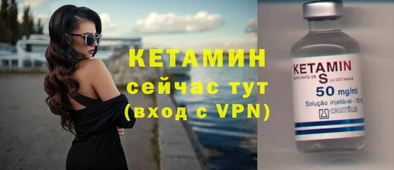 КЕТАМИН ketamine Дятьково