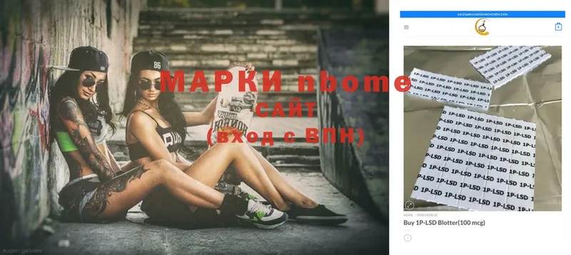 Марки NBOMe 1,5мг  где найти наркотики  Дятьково 